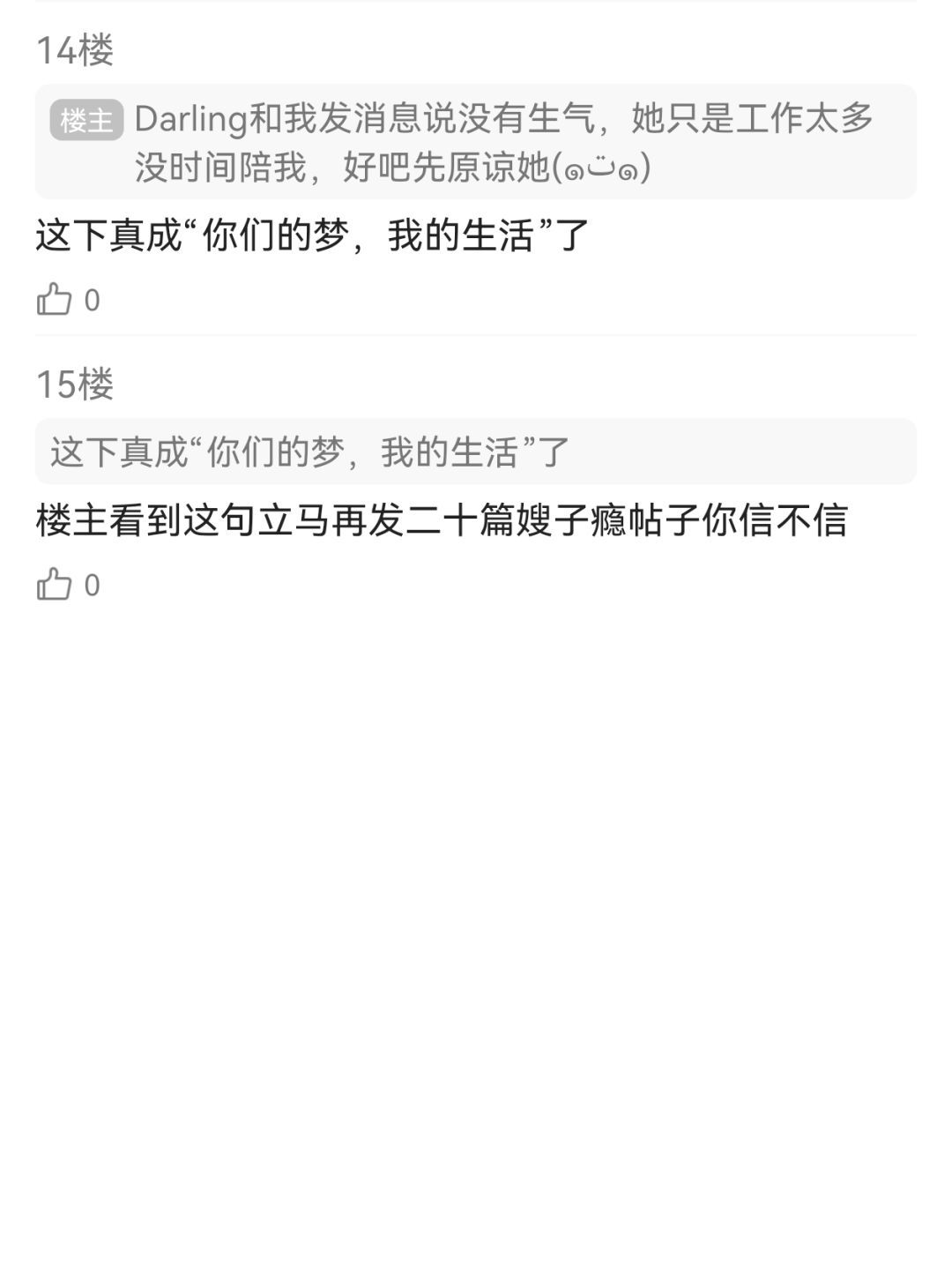 电子小咪追爱记(=^-ω-^=) 11