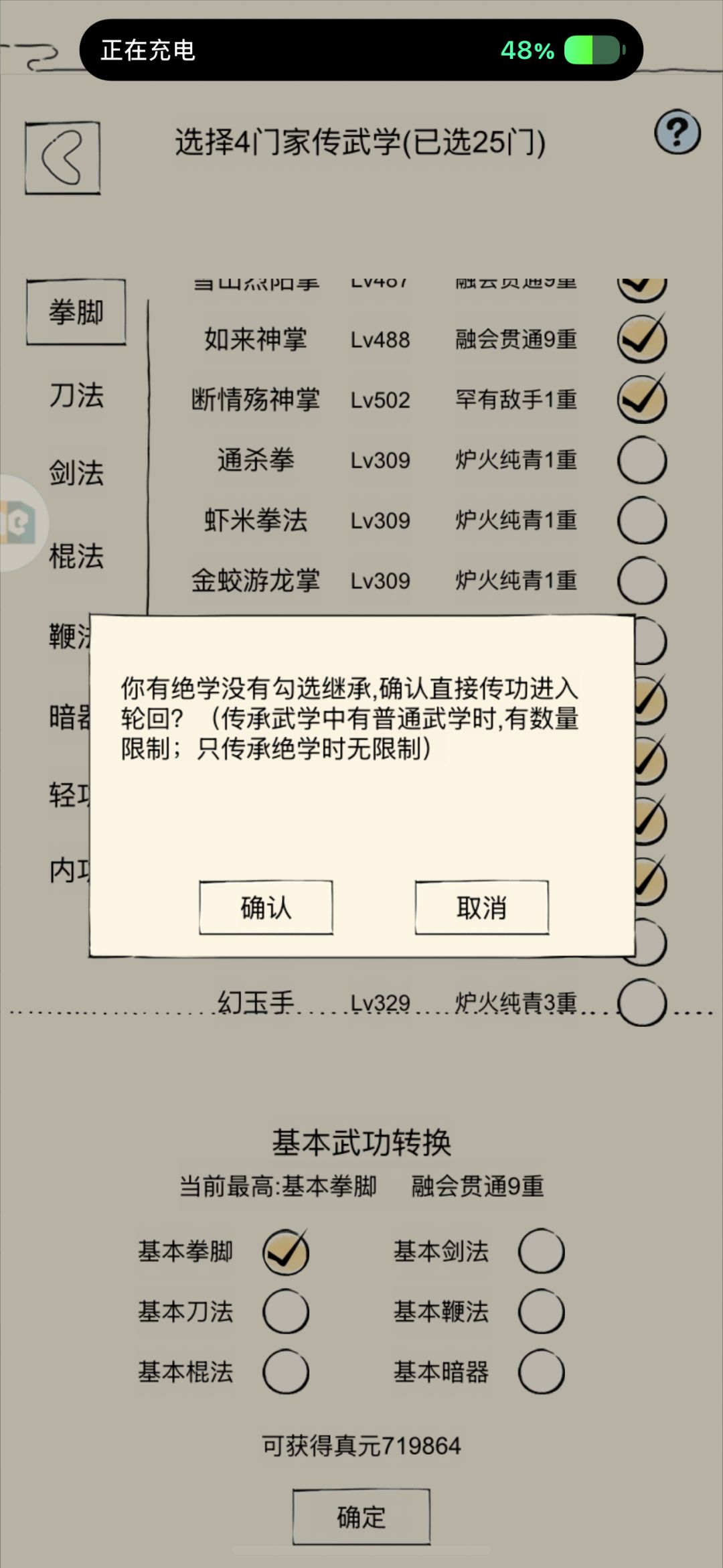 溜了，熬不动了截图