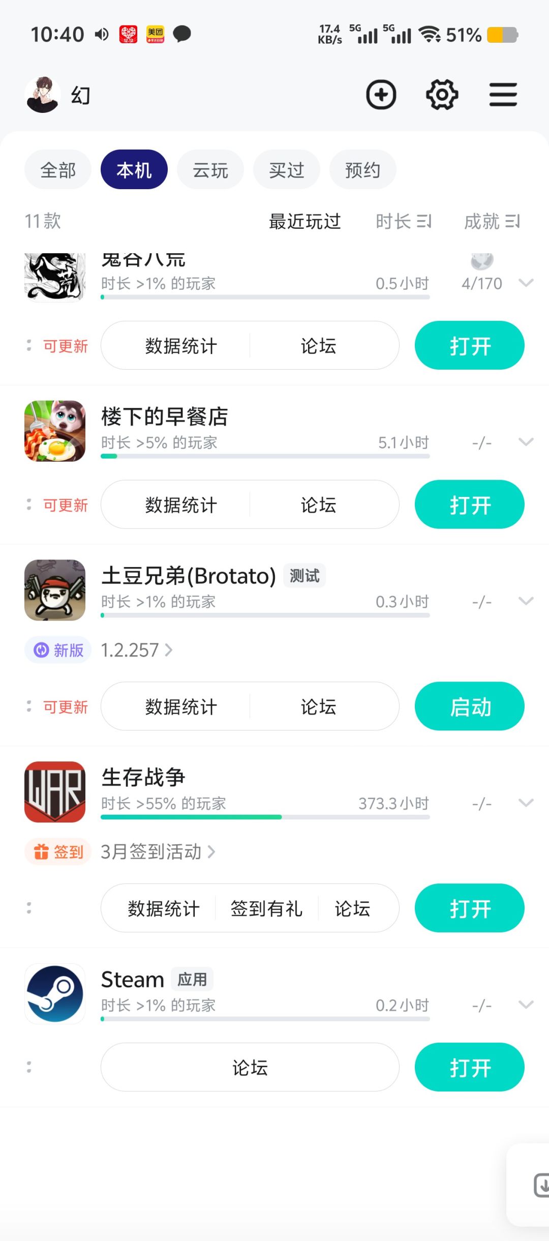 老玩家回归 1