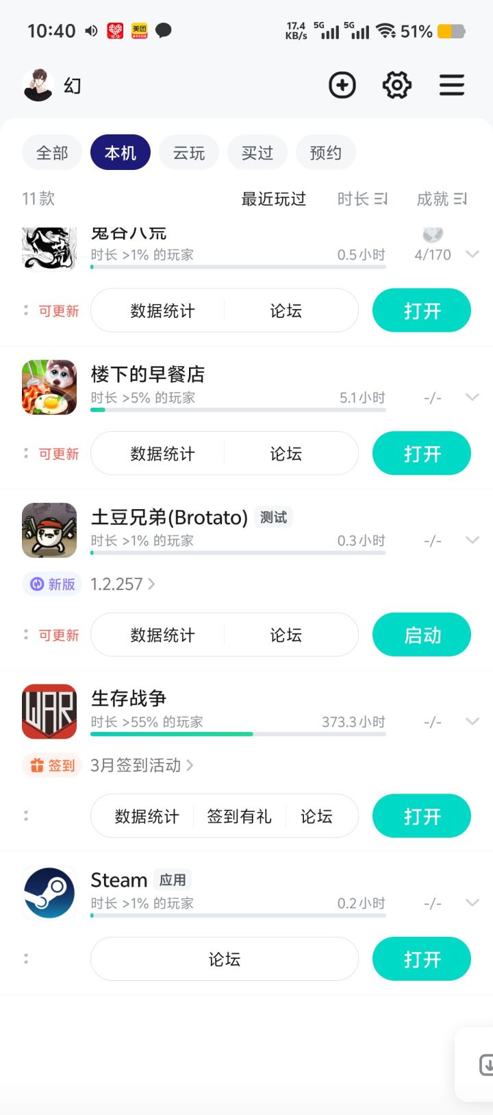 老玩家回归截图