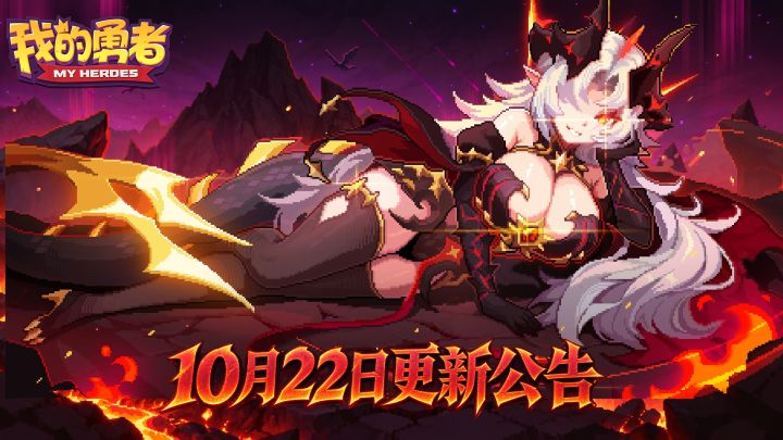 【10月22日更新公告】截图