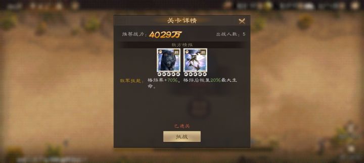 有受击回血buff的单位受到连击后血条显示可能会出bug截图