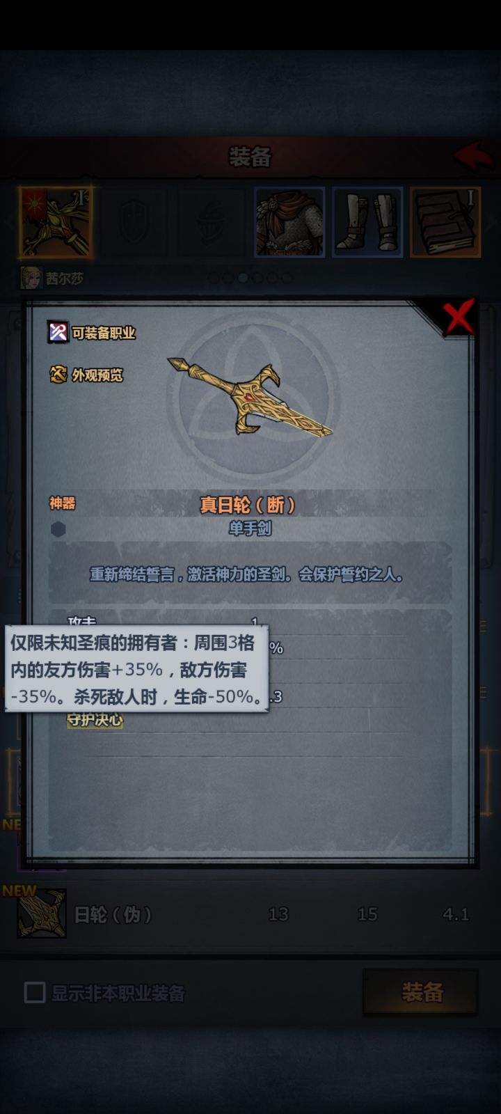 冷知识:小公主是buff姬截图