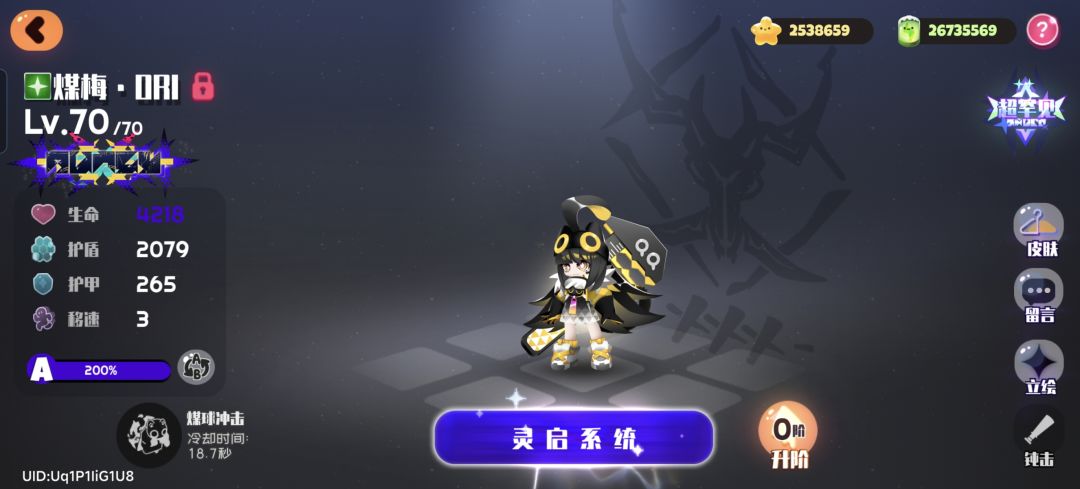 伤害 2