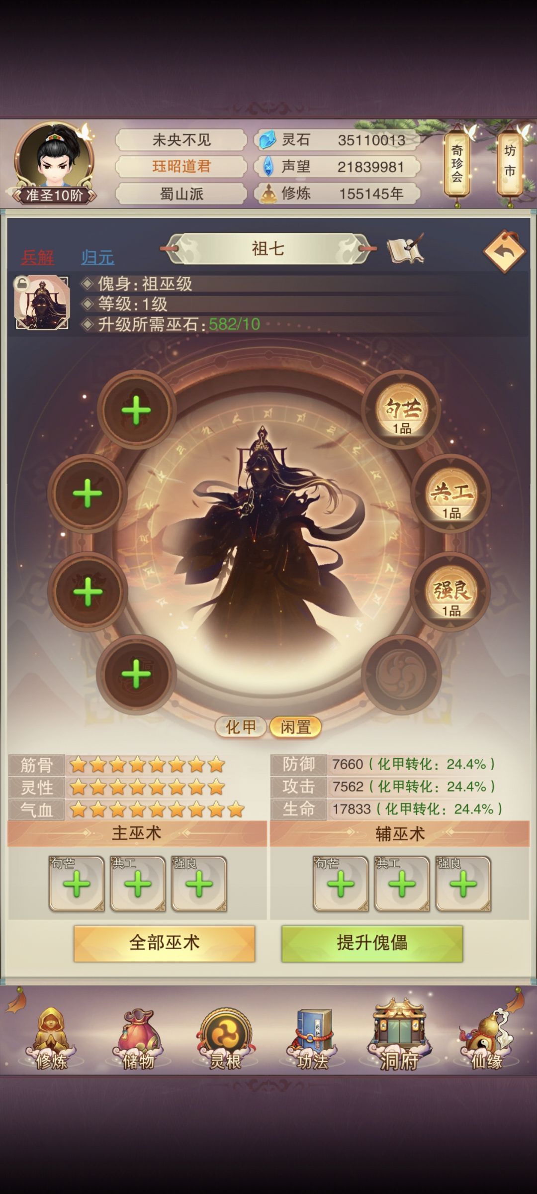用哪只比较好 3