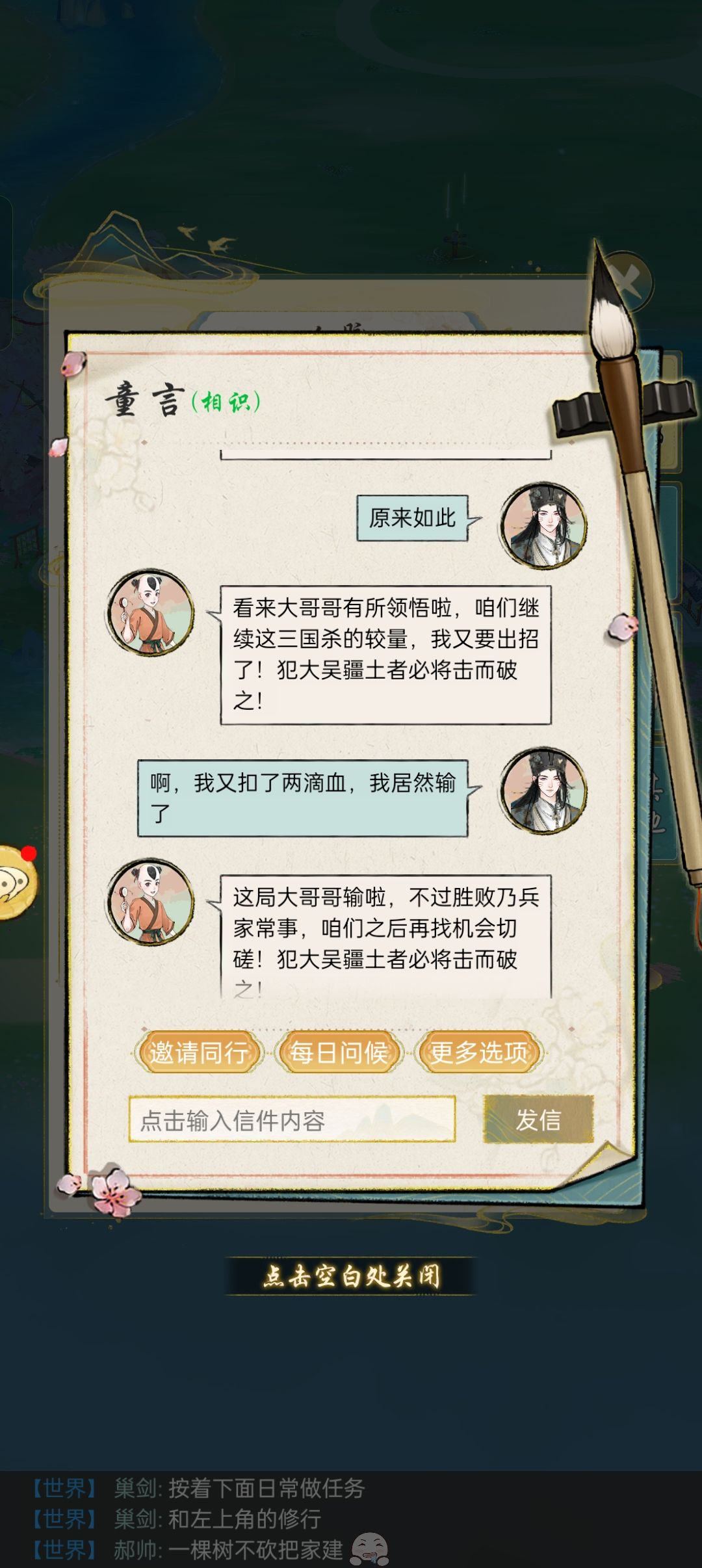 我勒个界徐盛 6