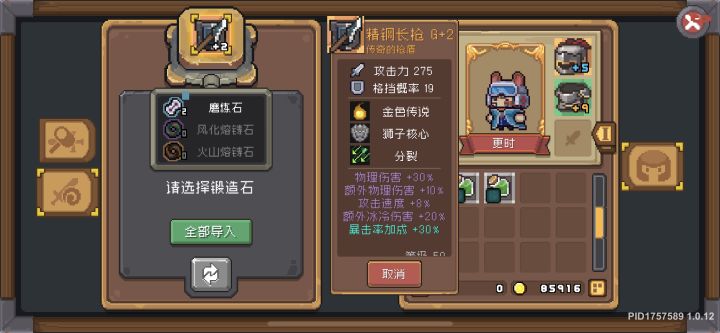 记录一下,爬了20多层花了好几个火山石头终于来了截图