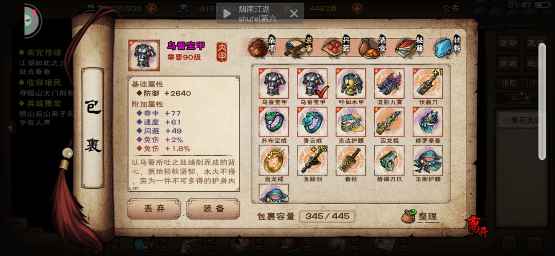 这次序列有点差 3