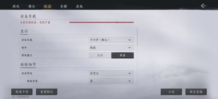 可以调整画质了，但是只能60帧截图