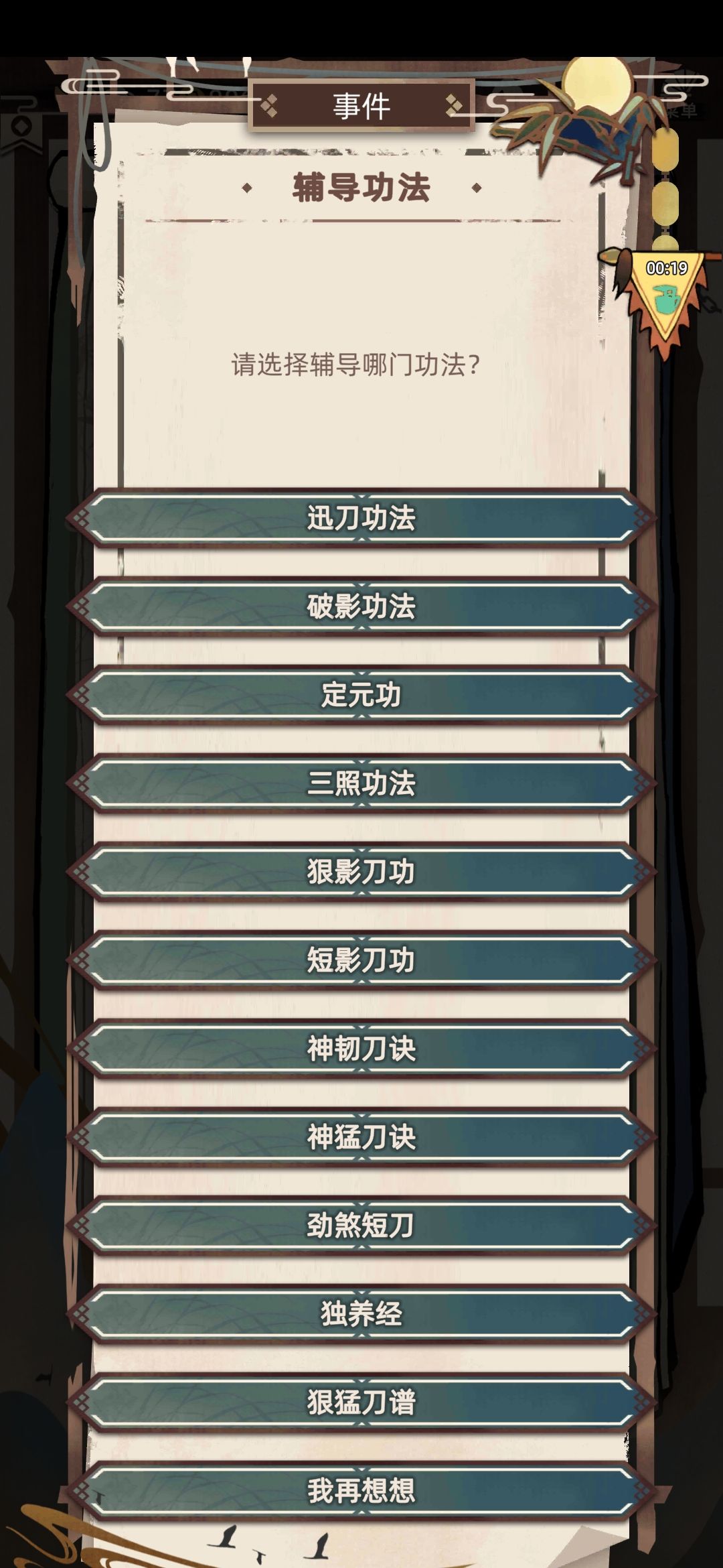 被女儿四千修为吓到了 2