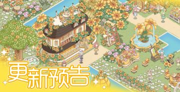 11月13日上新预告 新主题季登场(含礼包)