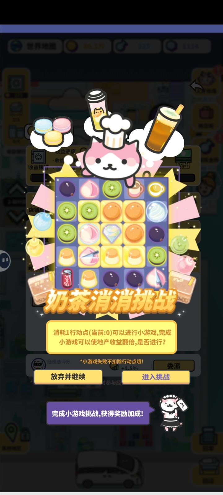 经营许可证到底怎么获取啊,不是在那个想消消乐一样的游戏里获取的嘛?截图