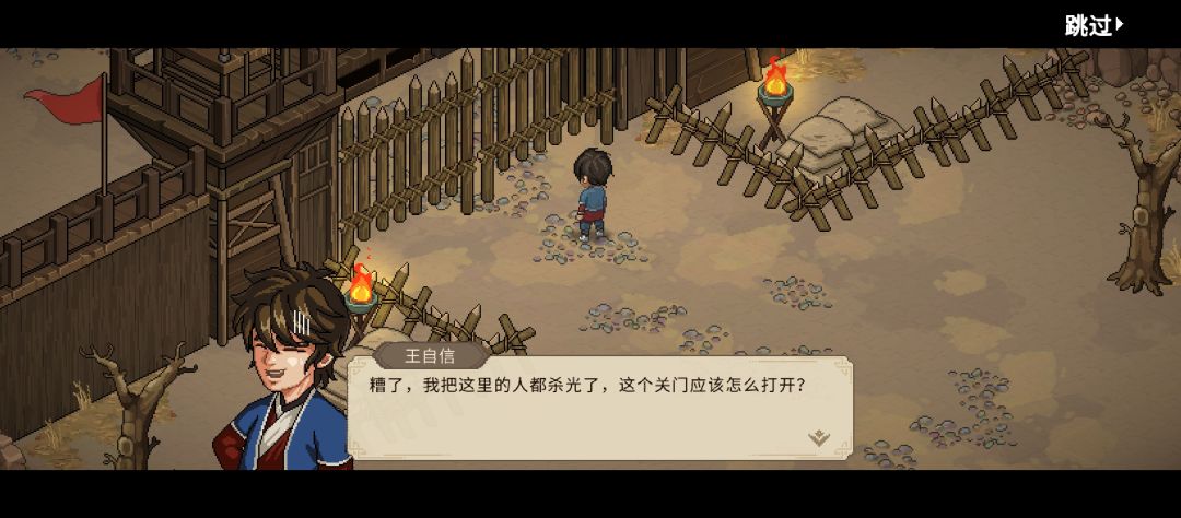 大侠立志传 1