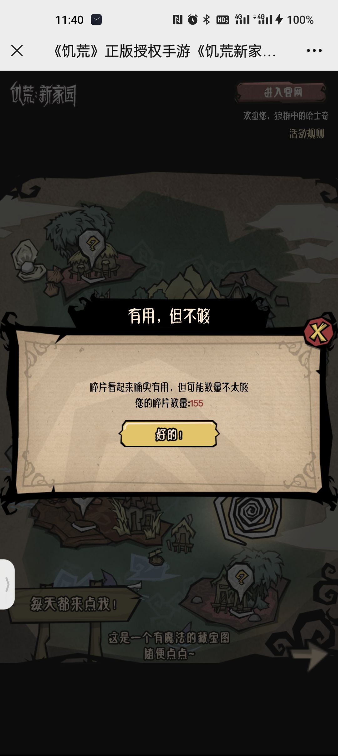 靠自己要多久才能弄到一个码? 2