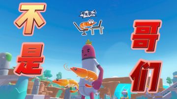 我不说这是谁家哥们