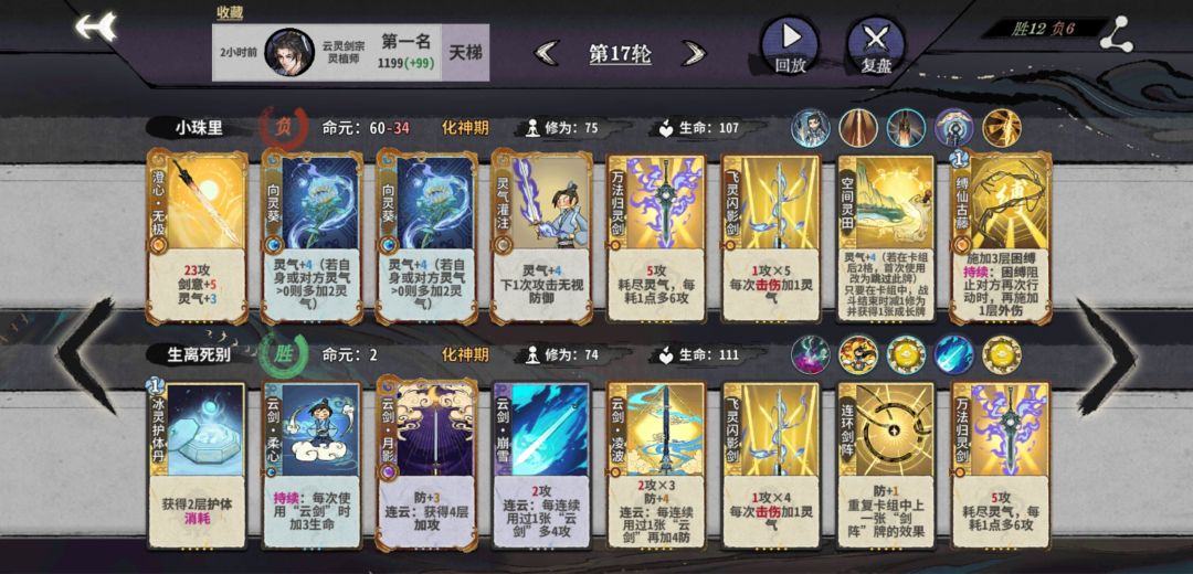 灵植 陆剑心 3