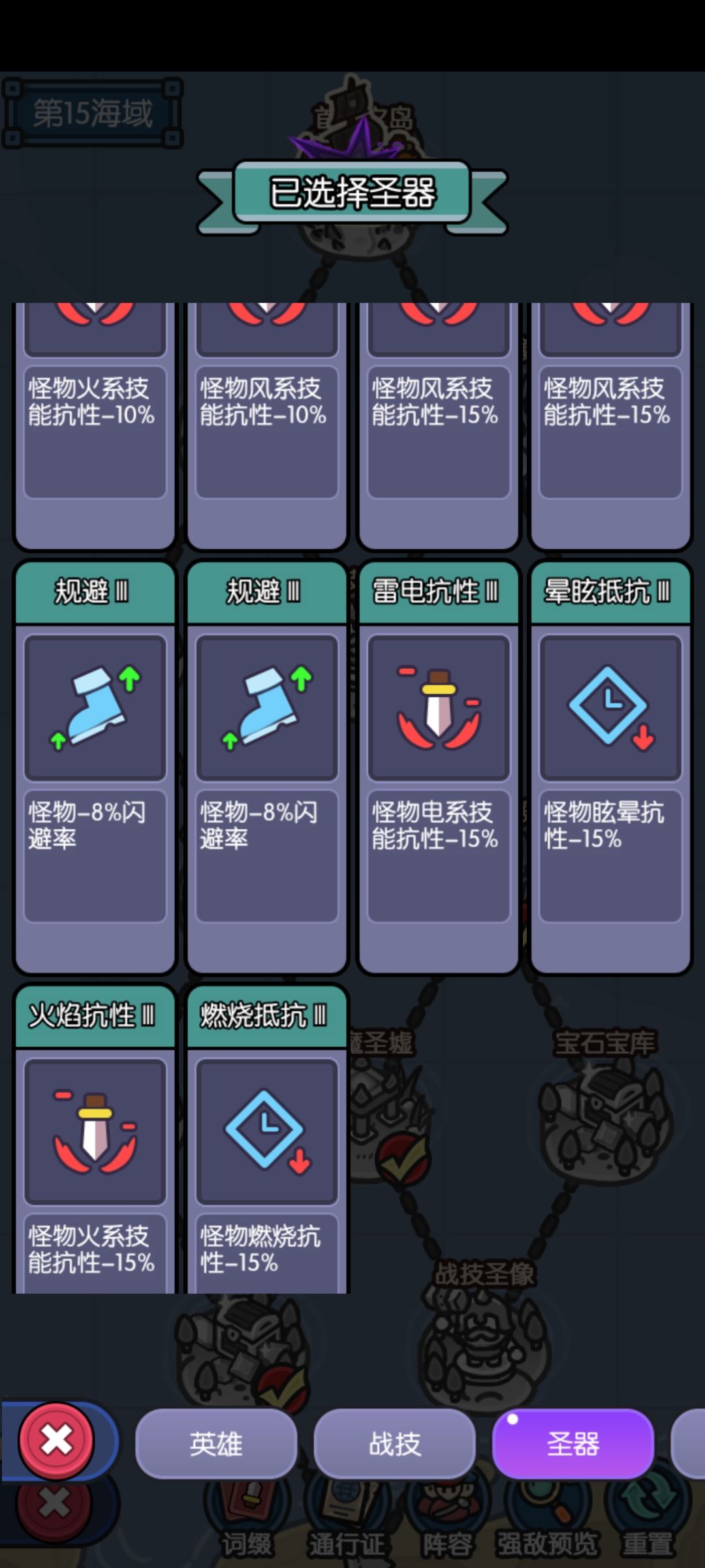 异域迷航 小攻略截图