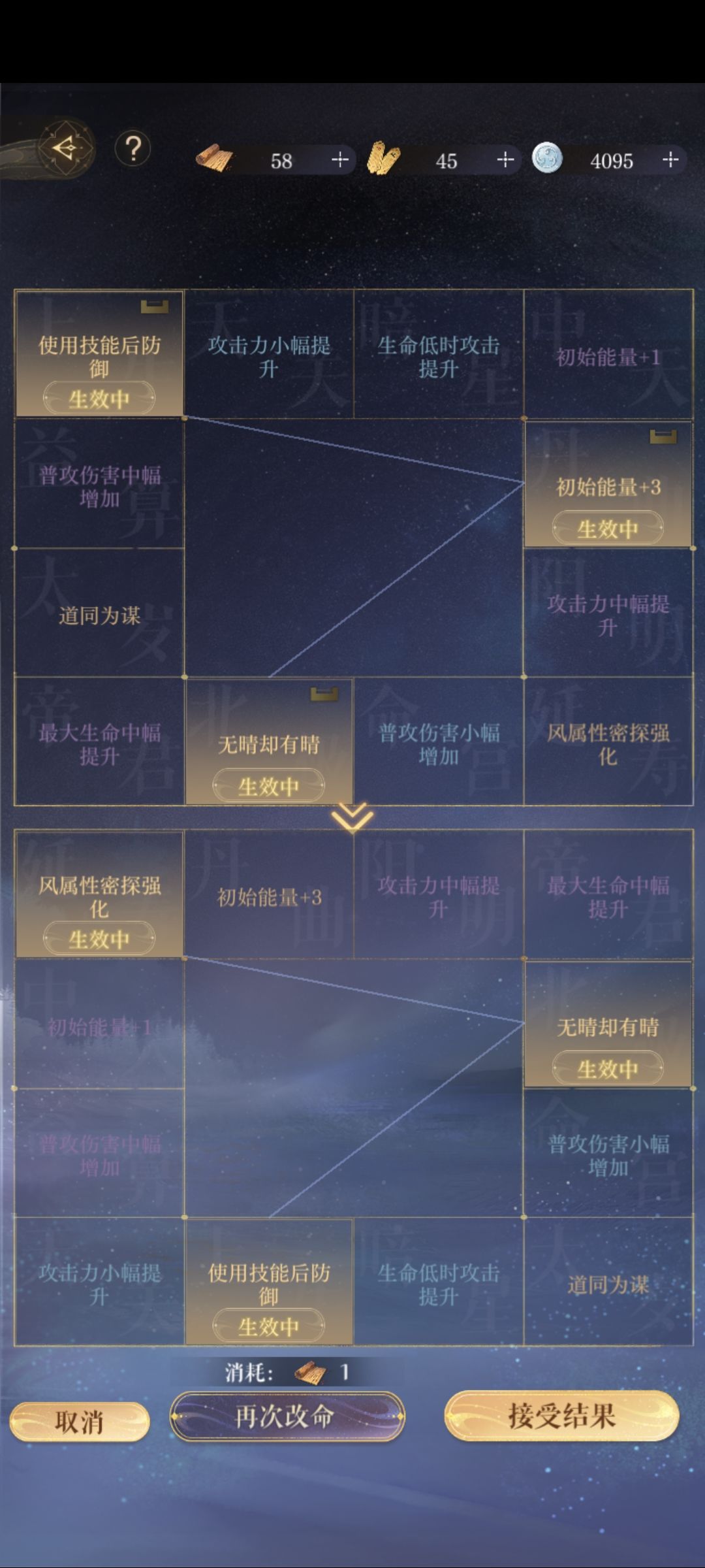这两个命盘哪个好一点啊? 1