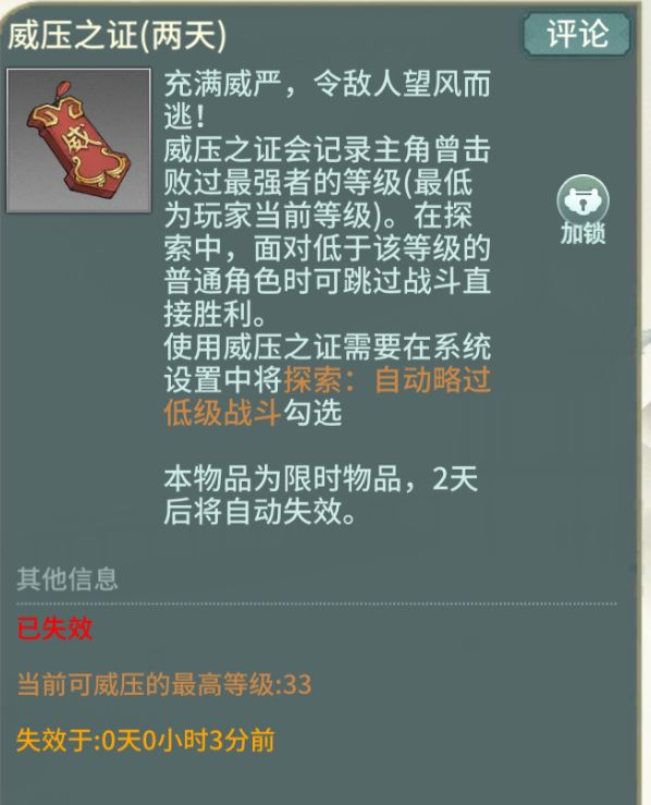 33级的我还在主线第一章 3