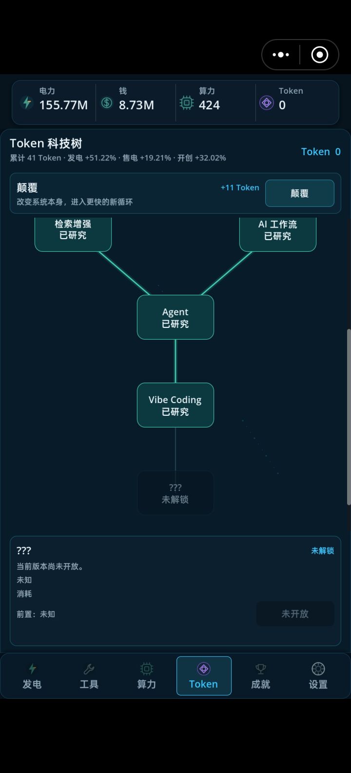 这意思就是结束了？截图