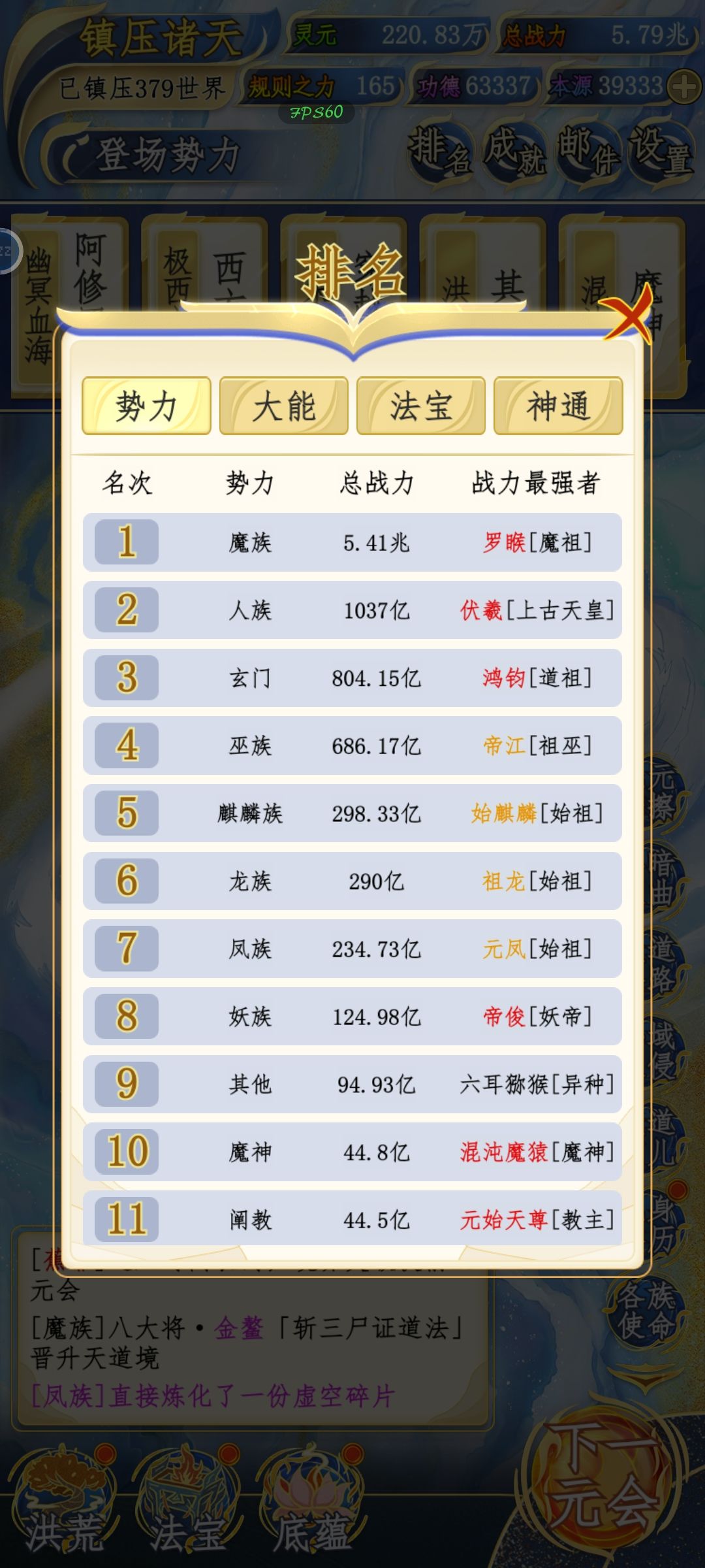 魔族怎么样 1