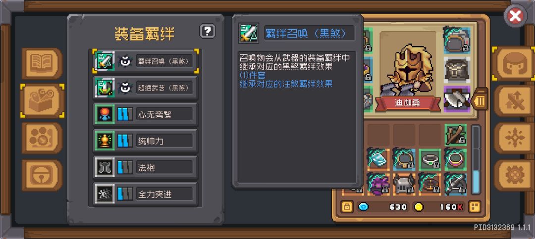 忍者叠buff分身……截图