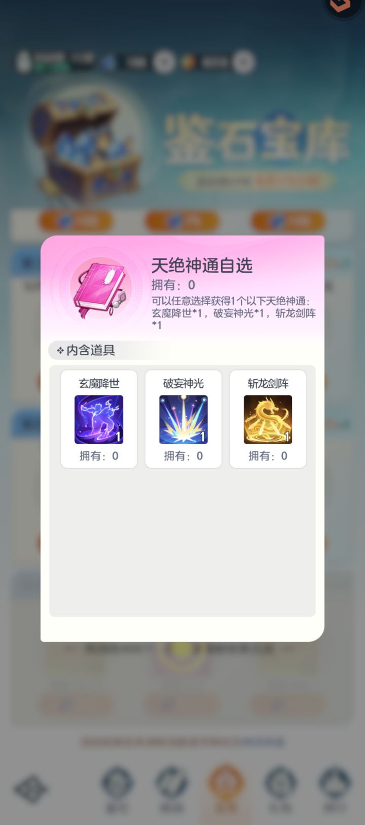 天绝是不是没用了?目前天仙后期截图