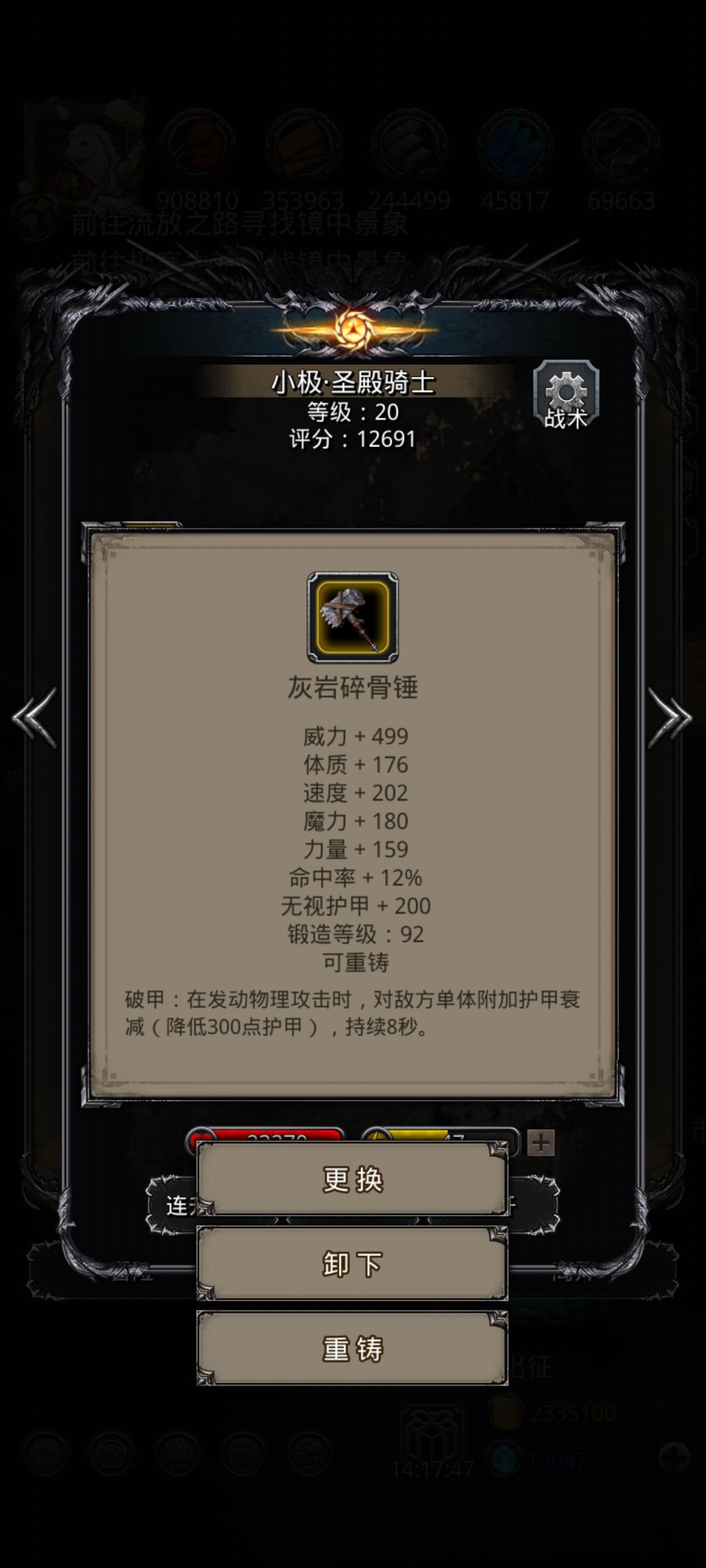 大佬们,一次攻击可以挂上多个负面效果吗 1