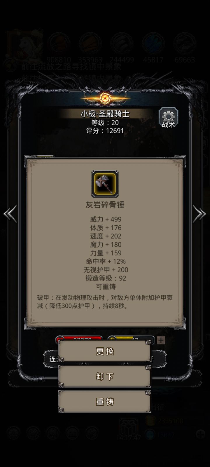 大佬们,一次攻击可以挂上多个负面效果吗截图