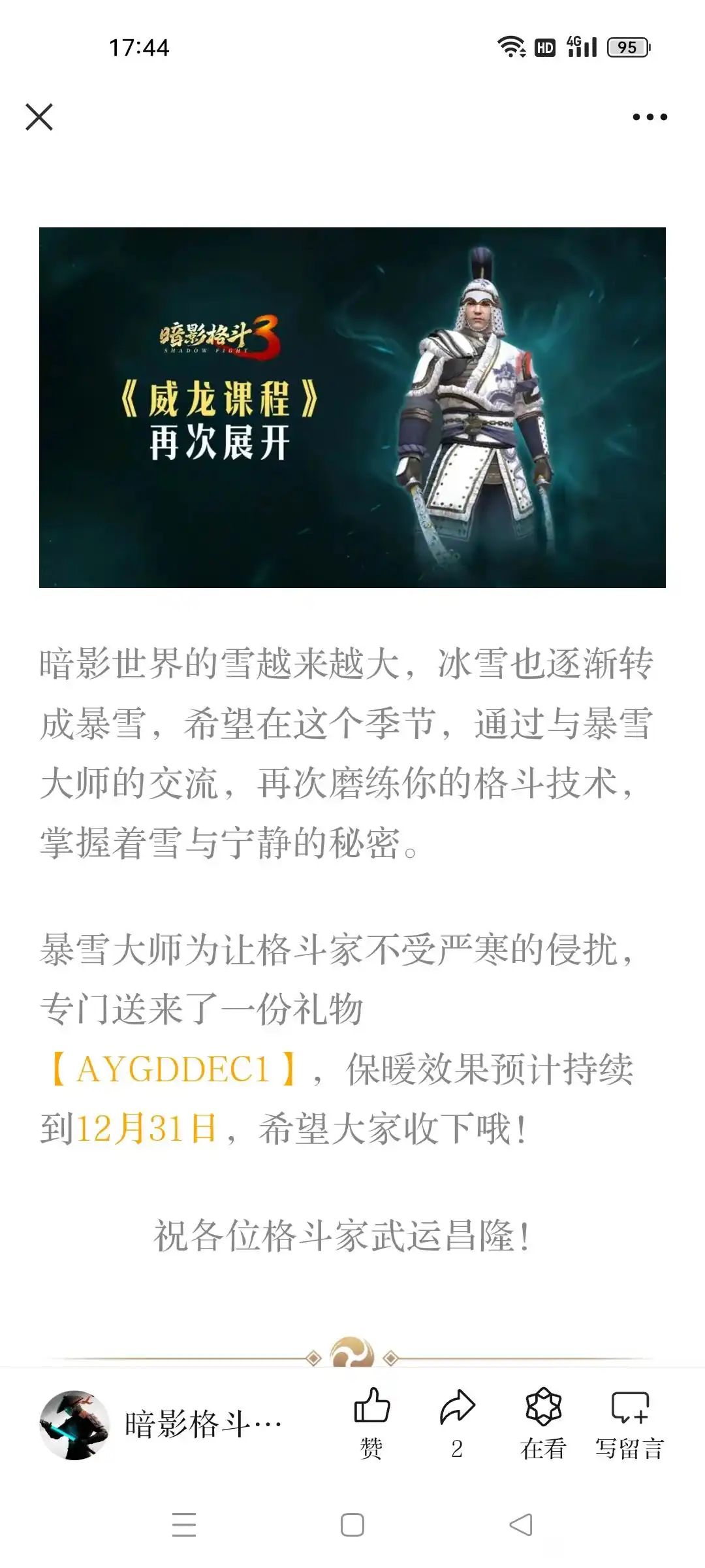 新活动，诶呦喂截图