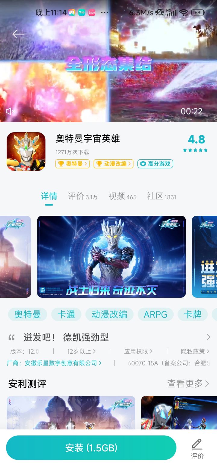 [表情_捂脸哭][表情_震惊]同样都是宇宙英雄截图