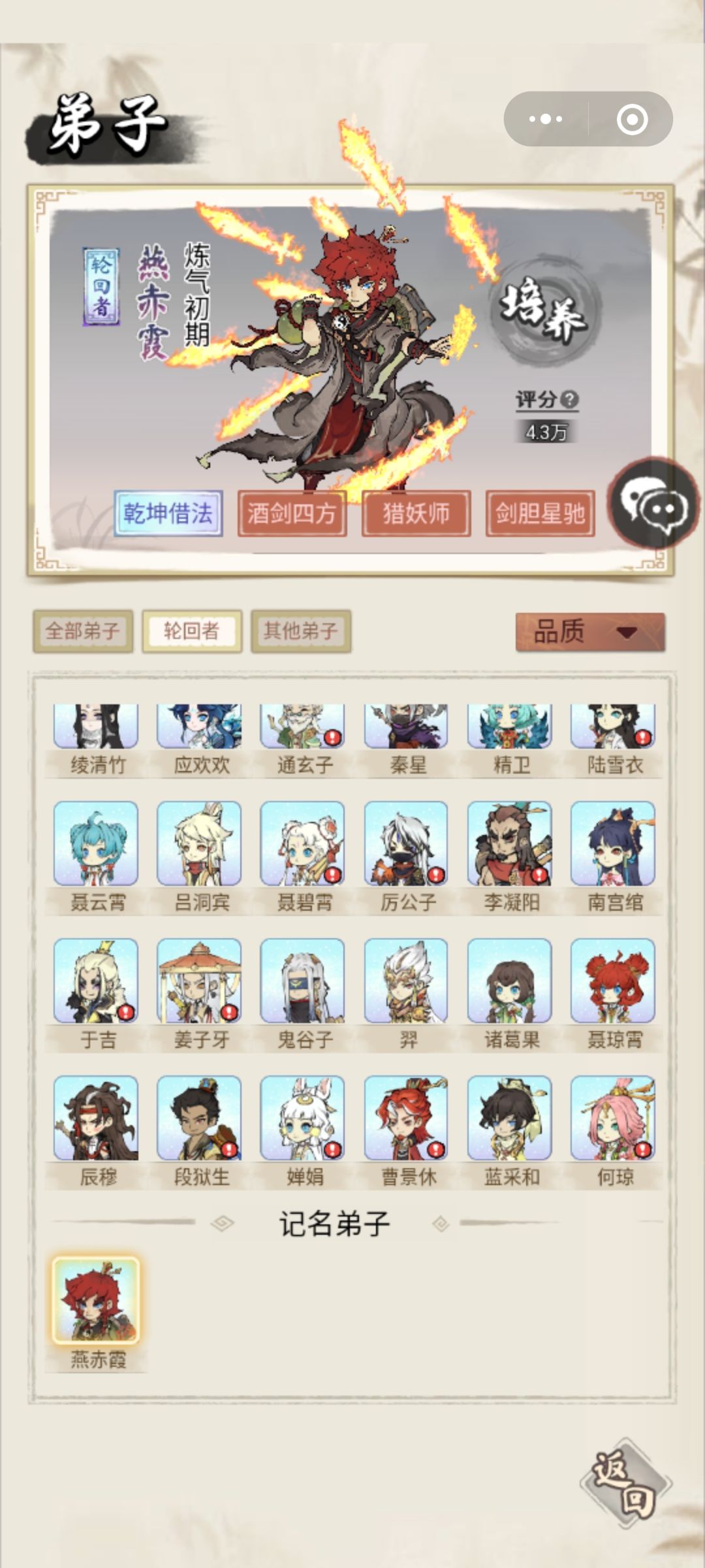 大佬帮忙看一下阵容 2