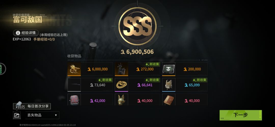 晋通工厂垃圾桶里摸出来的。 3