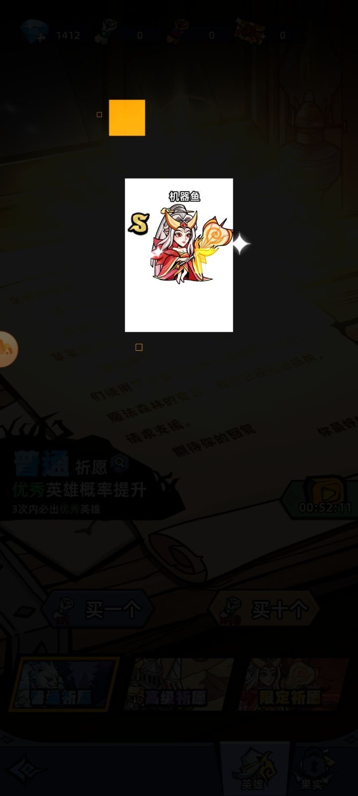 抽个机器鱼怎么给卡死了截图