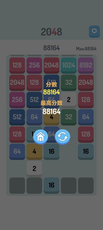 8192了，希望主页应该记录下最高记录，玩玩退回主页看到2048老是以为这个是我最高记录