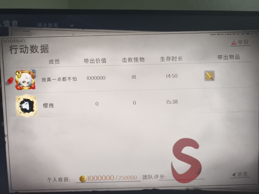 大剑咔咔出框框送 3