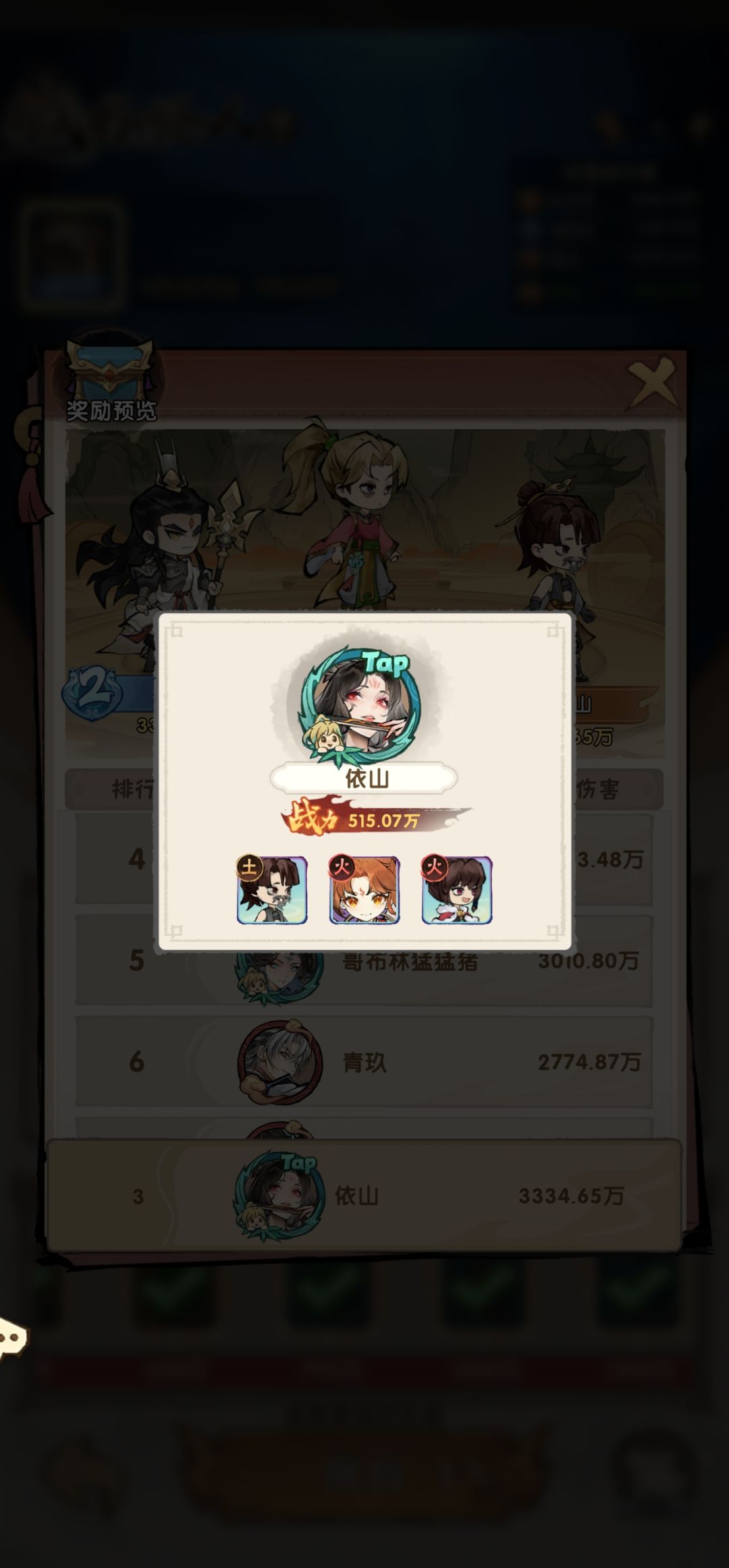 出伤机制是怎么算的 3