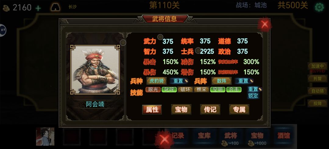 人民的名义还是厉害啊 3