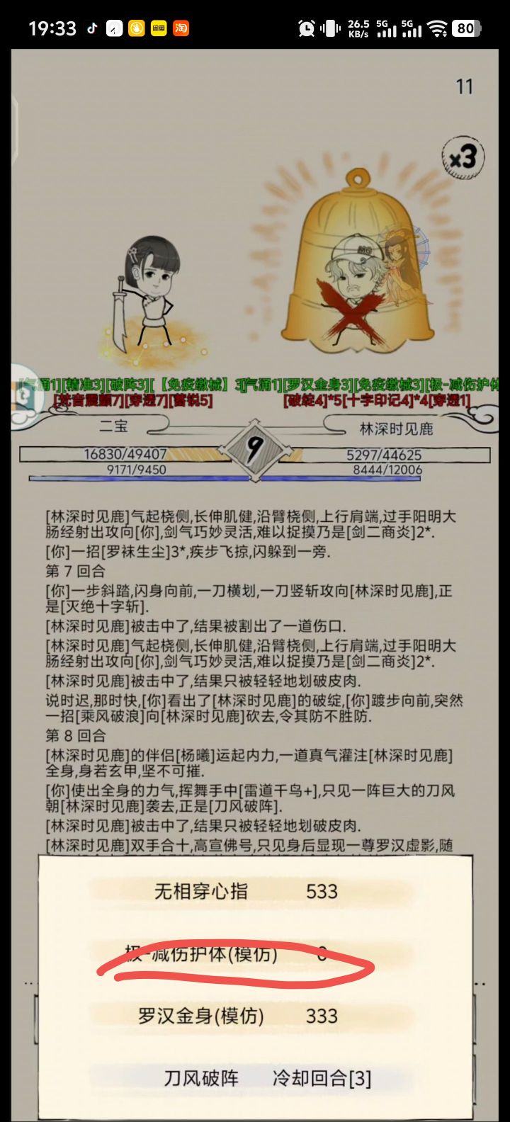 你也不想你的丈夫输掉吧截图