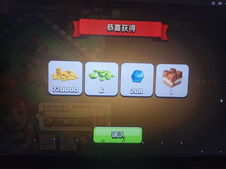 怎么这么少奖励啊截图