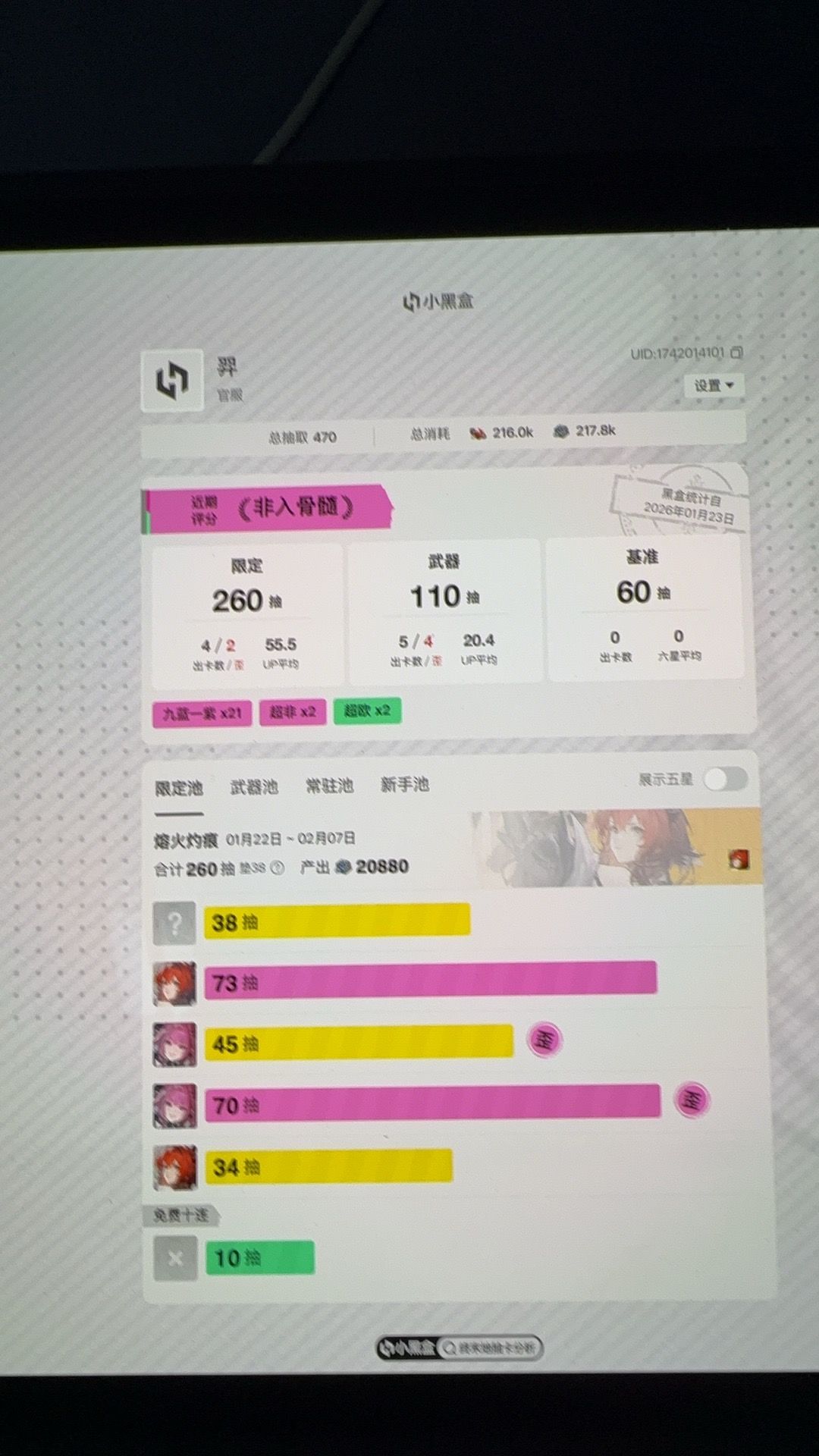 欧非 1