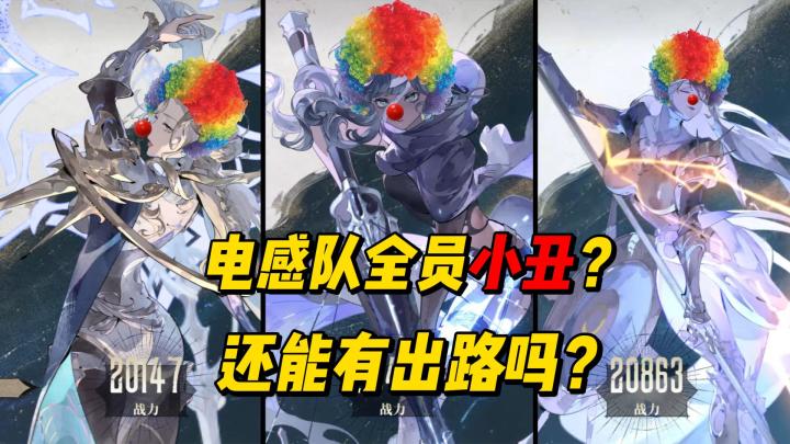 电感队狗都不玩 就真的没有出路吗截图