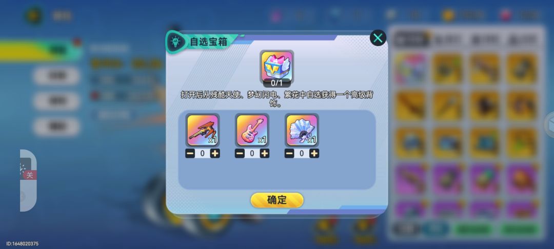 翅膀选着什么 1