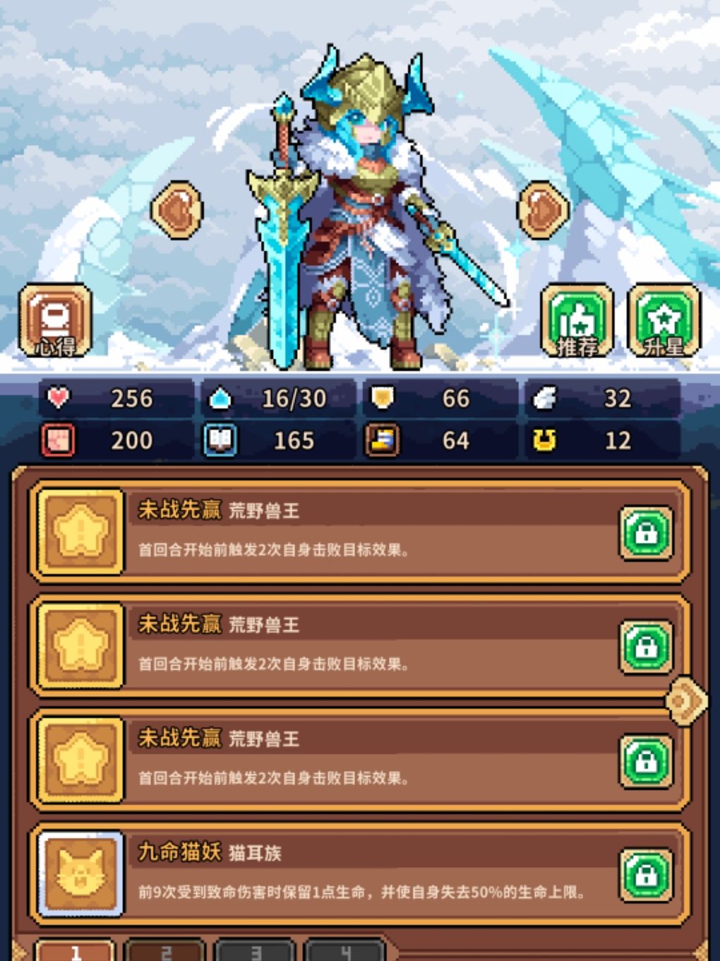 求积分赛配队 2