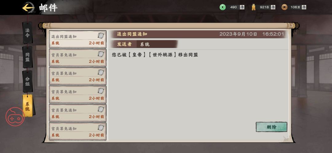 73区逆贼,望周知 2