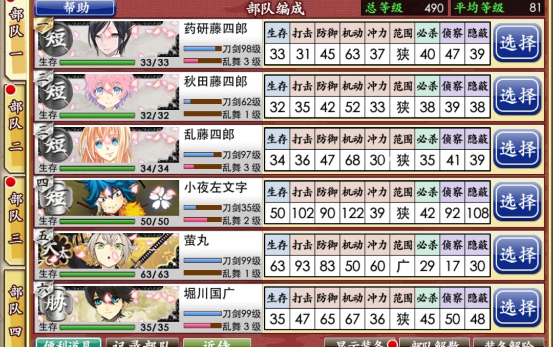 2024.7联队战超难擦线通过攻略(?) 2