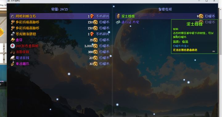 肥肥撤离截图