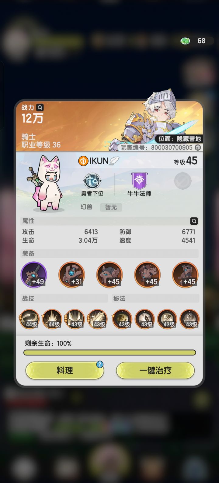 请问首充党第4天12w战力在论坛算什么水平?截图