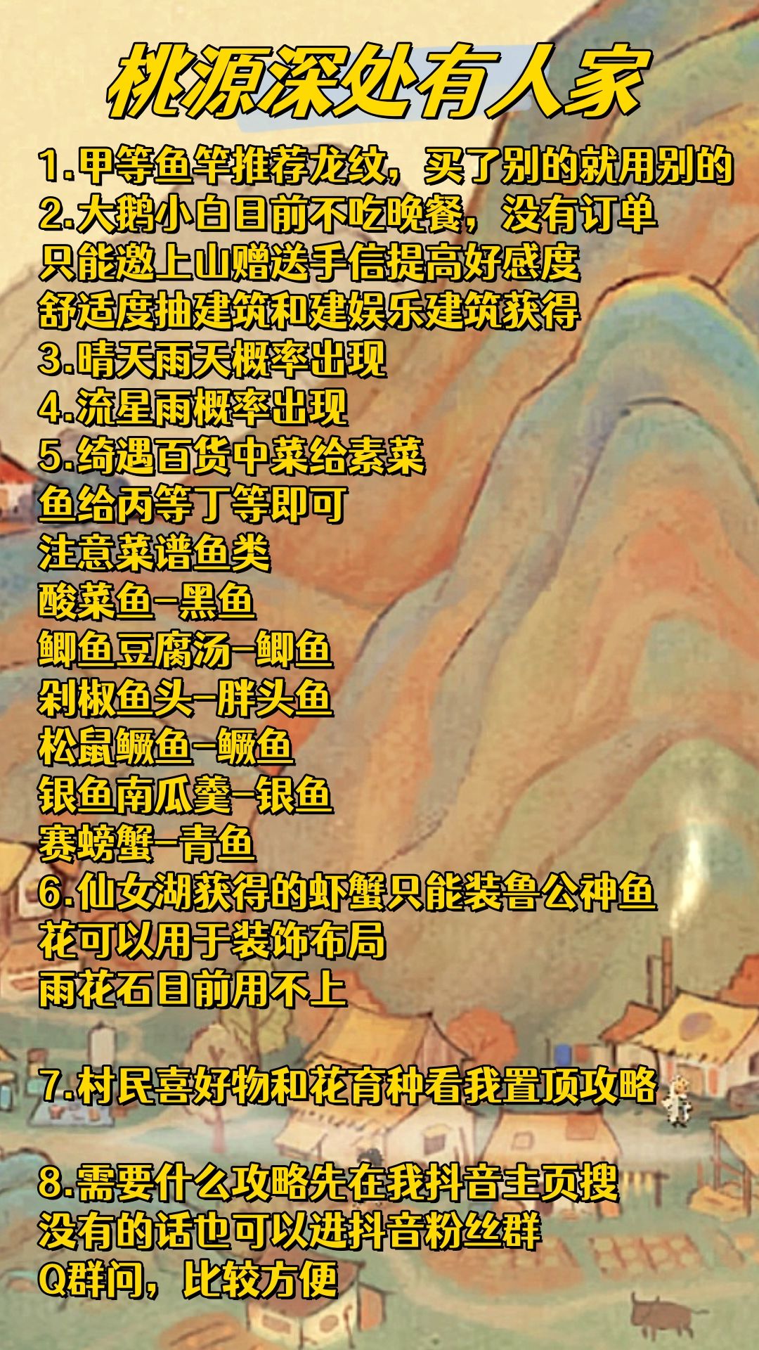 日常玩法,注意事项,建筑卷轴来源等 3