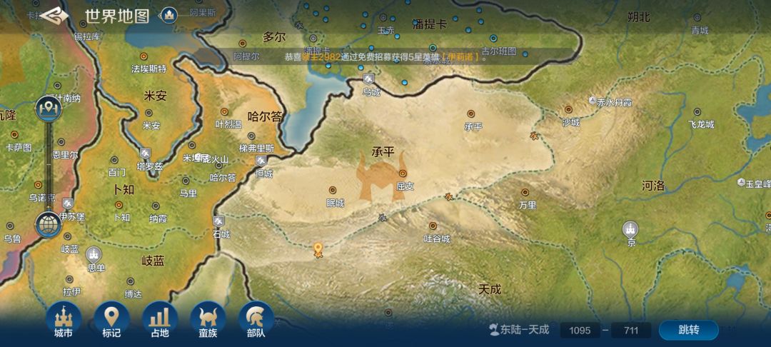 开荒第四天!各州已经陆续进军蛮族领域! 3